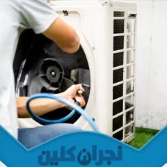 شركة تنظيف مكيفات بنجران