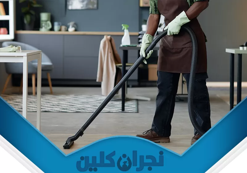 تنظيف البيوت بنجران 0566353695 نجران كلين نضمن لك مع شركة نجران كلين تنظيف شامل للأرضيات والمفروشات باستخدام المكانس المتطورة، للحصول على منزل نظيف، معقم وبيئة مثالية لعائلتك.