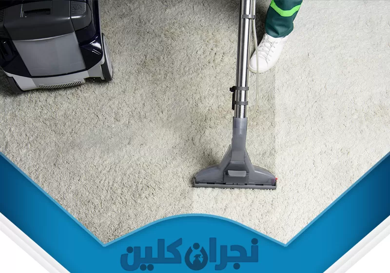 غسيل سجاد بنجران 0566353695 نجران كلين يقوم فني شركتنا بغسيل سجاد بنجران باستخدام مكنسة تنظيف السجاد المتقدمة، حيث تُظهر الصورة الفرق الواضح قبل وبعد التنظيف. يتم إزالة الأتربة والبقع المستعصية بفعالية، لتستعيد الألوان حيويتها وتصبح ألياف السجاد ناعمة ومعقمة. هذه العملية تضمن تنظيفاً عميقاً يبرز جمال السجاد ويطيل عمره، مع ترك رائحة منعشة ونظافة مثالية تناسب كل المنازل والمكاتب.