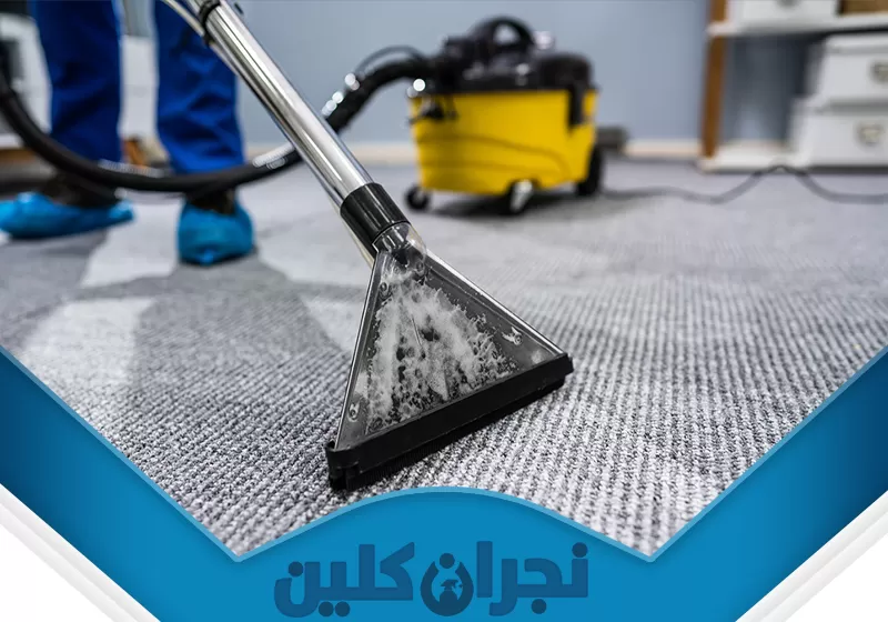 طريقة تنظيف السجاد من الشعر بنجران 0566353695 نجران كلين تظهر الصورة فني شركتنا وهو يقوم بتنظيف السجاد بنجران باستخدام ماكينة تنظيف السجاد بالبخار أو الماء الساخن المستخرَج ، حيث تعمل التقنية على إزالة الأتربة العميقة والبقع الصعبة دون الإضرار بألياف السجاد