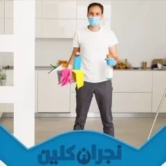 شركة تنظيف بنجران