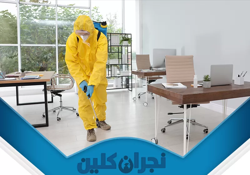 مكافحة الحشرات والقوارض بنجران 0566353695 نجران كلين فني شركتنا نجران كلين يقوم بتعقيم وتطهير مكتب حديث لمكافحة الافات بنجران، مما يضمن بيئة عمل صحية وآمنة.