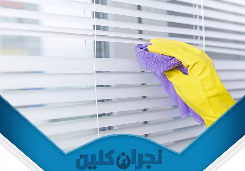 تعطير الستائر بنجران 0566353695 نجران كلين تعطير الستائر بنجران مع شركتنا يمنح منزلك أجواءً منعشة ورائحة فواحة، مع الاهتمام بالنظافة والتطهير لتستمتع بمظهر ستائرك المبهج والأنيق.